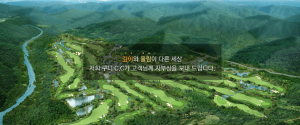 출처-구니CC 홈페이지