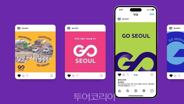 교통수단 통합브랜드 홍보/사진=서울시