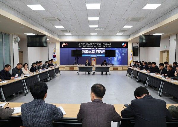 영양군이 국·도비 예산확보 보고회를 개최하고 있다./사진-영양군