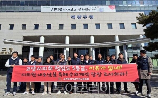 한국노총 공무원연맹 경기지역본부 기자회견/투어코리아뉴스 하인규 기자&nbsp;&nbsp;