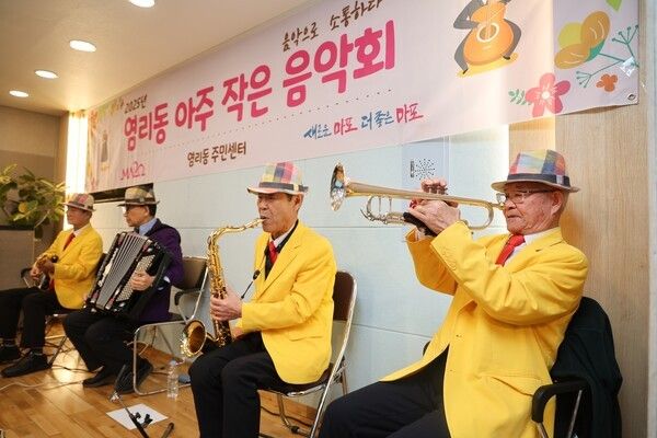 염리동 아주 작은 음악회 청춘악단 공연 모습(사진제공=마포구청)