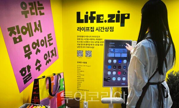 서울리빙디자인페어에 참가한 라이프집 부스 모습. /사진-LG전자