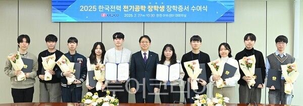 한전은 27일 오전 11시 서울 한전 아트센터에서 ‘전기공학 장학생 장학증서 수여식’을 개최하고 장학금을 전달했다. /사진-한전