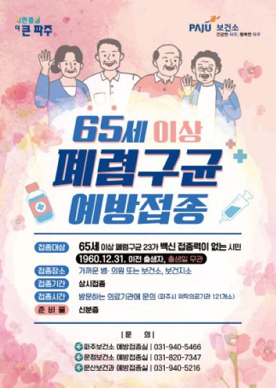 안내 포스터/투어코리아뉴스 하인규 기자