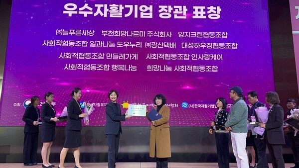 지난해 12월 '사회적협동조합 인사랑케어'가 우수 자활기업 보건복지부 장관 표창 수상 모습(사진제공=용산구청)