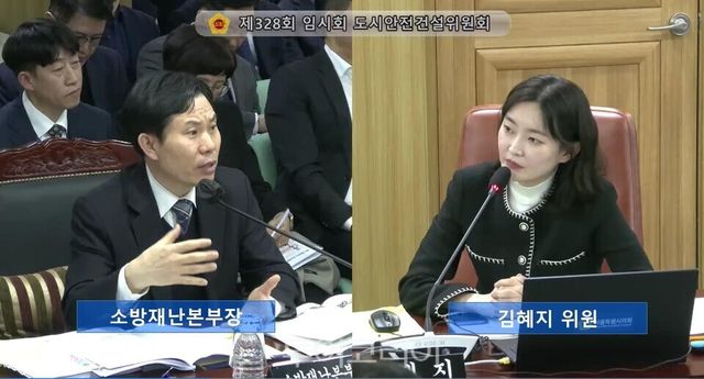 서울시의회 제328회 임시회 소방재난본부 업무보고 질의하는&nbsp;김혜지 의원