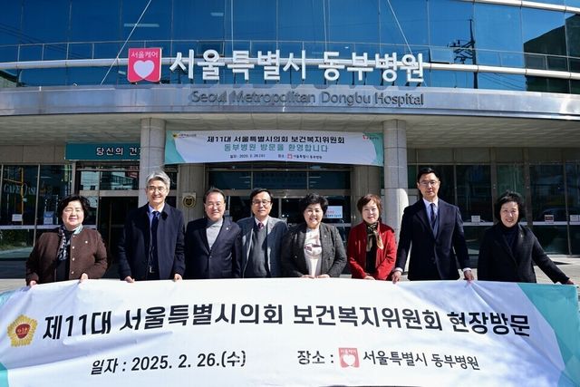 보건복지위원회&nbsp; 서울 동부병원 방문