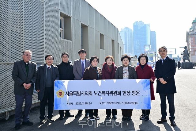 보건복지위원회&nbsp; 서울역 다시서기희망지원센터&nbsp;방문