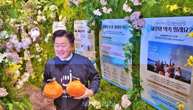 오 지사는&nbsp;제주의 봄 기운을 서울에 전하고, 이를 제주관광 활성화로 이어가겠다고 밝혔다.&nbsp;