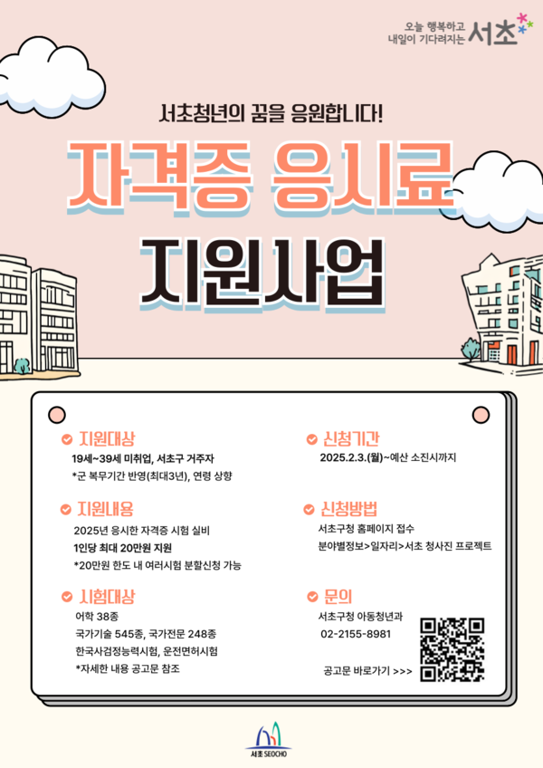 사진제공=서초구청