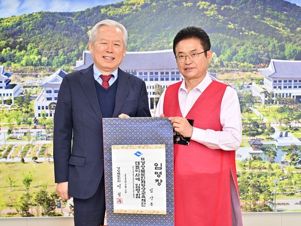 이철우 경북도지사(오른쪽)가 신임 김상동 경상북도인재평생교육재단 대표이사에 임명장을 수여하고 기념촬영을 하고 있다./사진-경북도