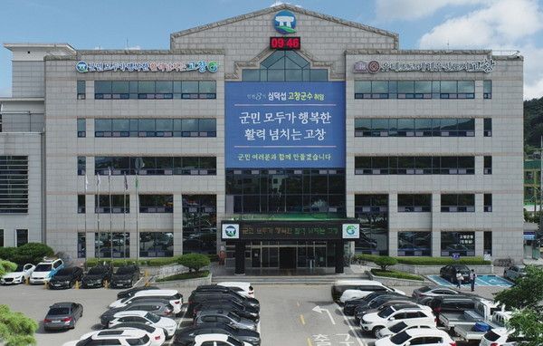 심덕섭 고창군수가 3일 오전 '2월 확대간부회의를 주재했다. /사진-고창군