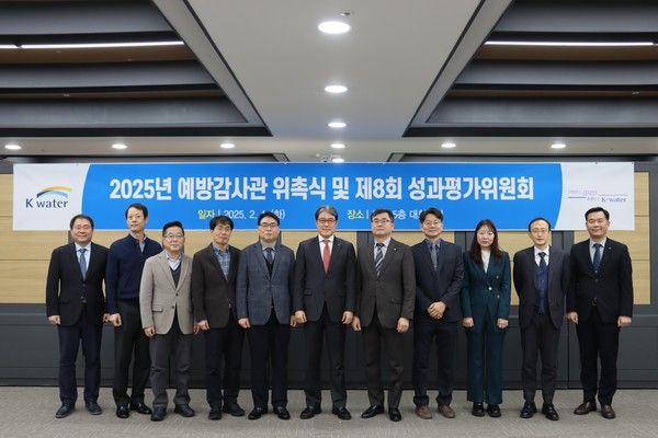 한국수자원공사 감사실은 4일 대전 본사에서 10인의 예방감사관 위촉식을 개최했다. /사진-한국수자원공사