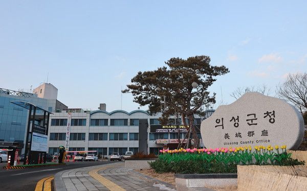 의성군청 전경사진./ 사진-의성군
