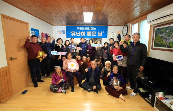 곡성군은 각 읍면 마을회관을 순회하며 주민들과의 직접 소통을 위한 '유난히 좋은 날' 행사를 운영하고 있다. /사진-곡성군