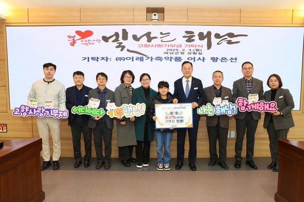 황은선 ㈜이레가축약품 대표이사는 지난 3일 해남군청을 찾아 해남군 고향사랑 기부제에 2000만원을 기탁했다. 제공=해남군