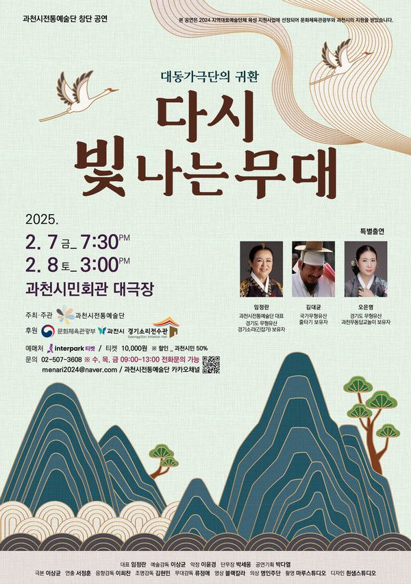 사진제공=과천시청