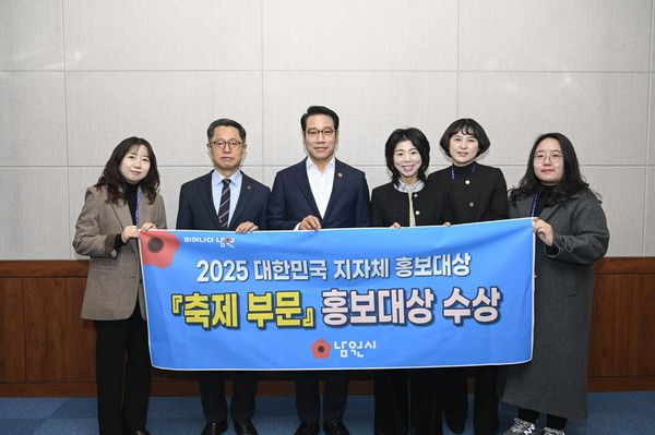 남원시는 최근 2025년 대한민국 지자체 홍보대상 '축제부문'에서 대상을 수상했다. /사진-남원시