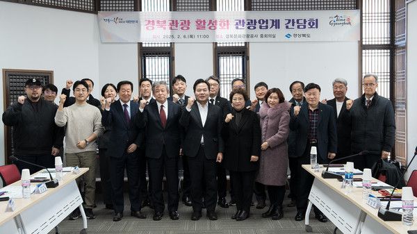 경북도 주최 관광업계 활성화 간담회 참석자들이 기념촬영을 하고 있다./사진-경북도