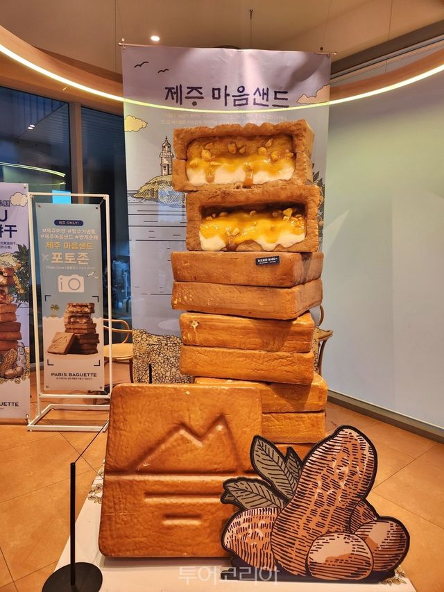 제주마음샌드/사진-투어코리아DB