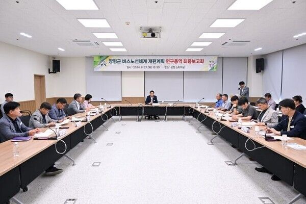 버스노선체제 개편 연구용역 보고회/투어코리아뉴스 정명달 기자