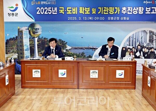 13일 김성 장흥군수 주재로 ‘2025년 국·도비 확보 및 기관평가 추진상황 보고회’를 개최했다. /사진-장흥군