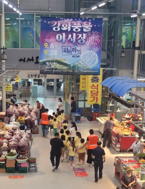 출처-강화풍물시장 인스타그램