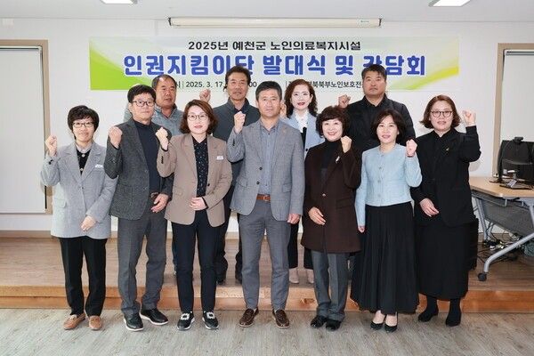 예천군 Silver Smile 어르신인권지킴이 발대식 참석자 기념촬영 모습(사진제공=예천군청)