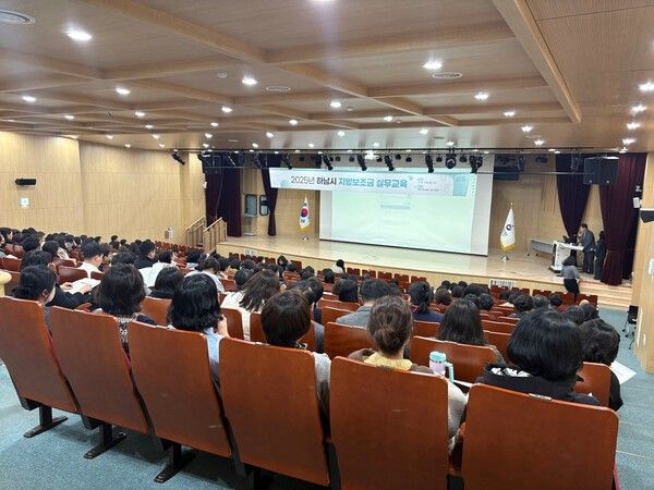 하남시청 지방보조금 실무교육 모습(사진제공=하남시청)