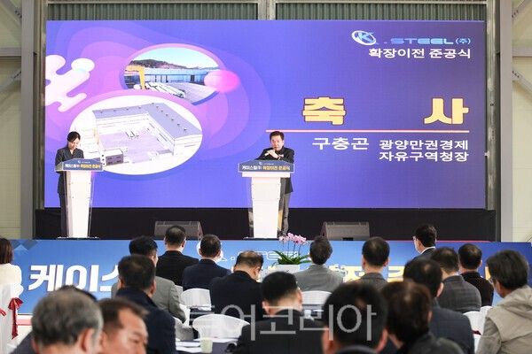 구충곤 광양경자청장이 지난 14일 ‘철 구조물 등 플랜트 연관 제품 공장’ 준공식에 참석해 축사를 하고 있다. /사진-광양경자청