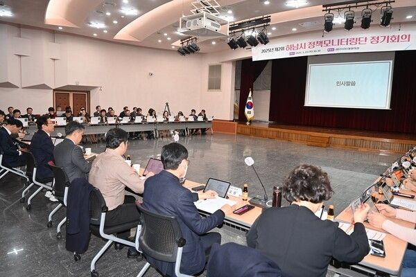 하남시 정책모니터링단 정기회의 모습(사진제공=하남시청)