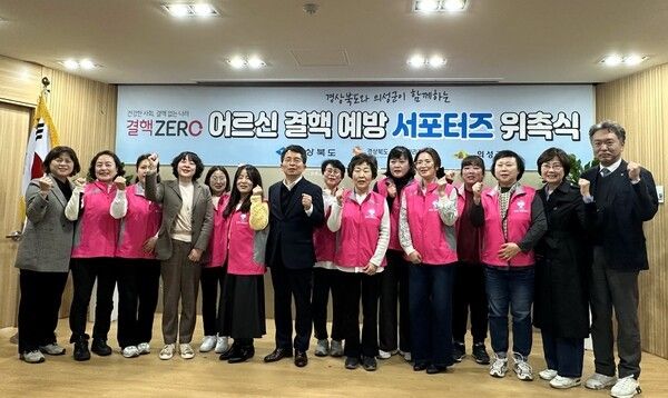 경북도가 어른신 결핵예방 서포터즈 위촉식을 갖고 기념촬영 하고 있다./사진-경북도