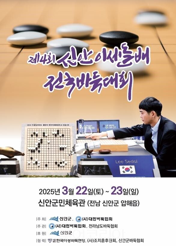 &nbsp;사진-신안군