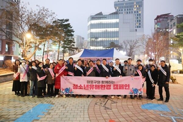 박강수 마포구청장 청소년유해환경 캠페인 참석자들과 기념촬영 모습(사진제공=마포구청)