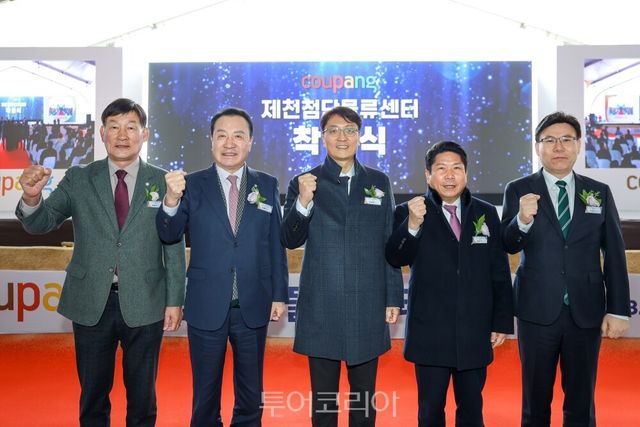 쿠팡 제천첨단물류센터 착공식 기념행사가 19일 열렸다./사진-쿠팡