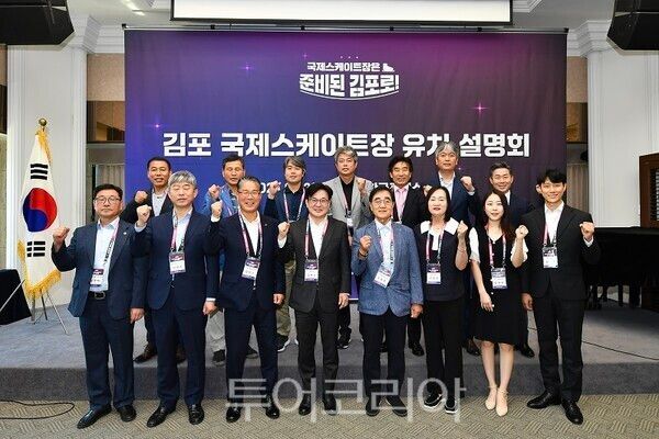 국제스케이트장 유치 모습