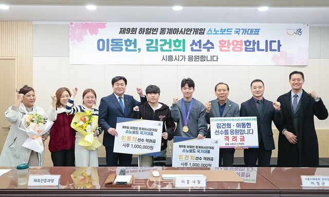 임병택 시흥시장 이동헌 김건희선수에 격려금 전달.가운데 임병택 시흥시장, 이동헌 선수, 김건희 선수 순/사진=시흥시