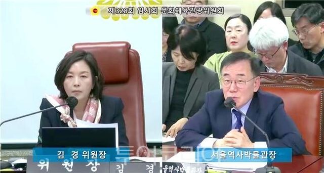 김경 서울시의회 문화체육관광위원회 위원장이 지난 2월 26일 문화체육관광위원회 제1차 회의에서 최병구 서울역사박물관장을 상대로 서울역사박물관이 추진하고 있는 어린이박물관 조성 일정에 대해 질문하고 있다./사진=서울시의회