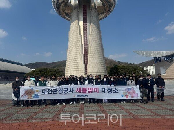 대전관광공사는 19일 엑스포과학공원 한빛광장, 엑스포다리, 한밭수목원 북쪽 산책길, 과학의 다리, 관리동까지 2km 구간에서 ‘2025 새봄맞이 대청소’를 실시했다. /사진-대전관광공사