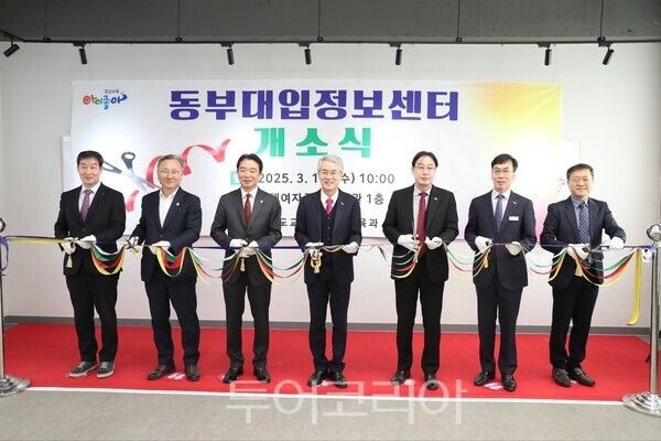 경남도교육청은 19일 김해여자중학교 별관 1층 ‘동부대입정보센터’에서 개소식을 열었다. /사진-경남도교육청