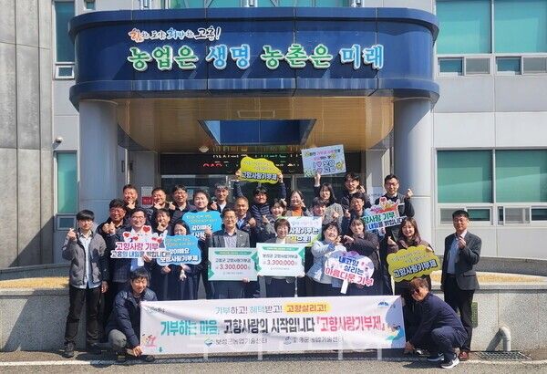 고흥군 농업기술센터는 지난 19일 보성군 농업기술센터와 ‘고향사랑기부제’ 상호 교차 기부식을 진행했다. /사진-고흥군