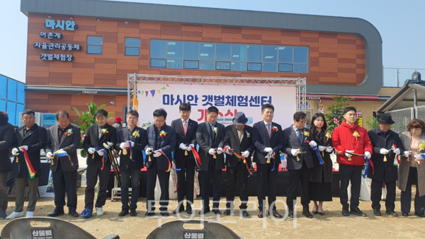 인천시가 20일 중구 마시안 해변에서 새롭게 단장한 ‘마시안 갯벌체험센터’ 개장식을 개최하고 있다.