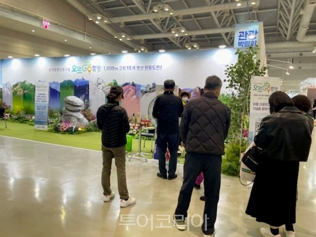 함양군이 봄산행철을&nbsp;겨냥해 '오르GO 함양'을 경남관광박람회서 집중 홍보&nbsp;했다./사진-함양군