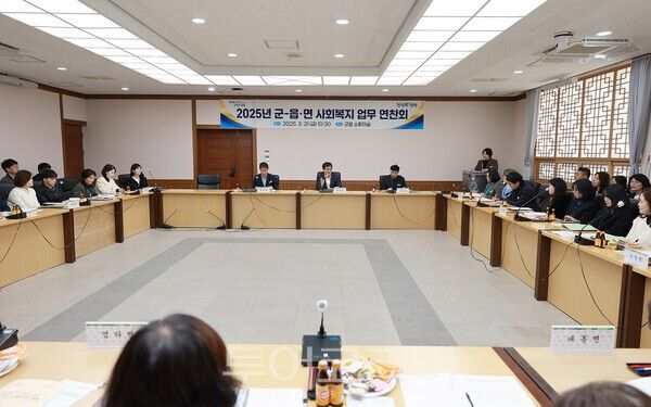 군-읍·면 사회복지 업무 연찬회가 21일 오전 함평군청 소회의실에서 개최됐다. /사진-함평군