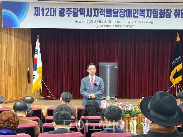 백석 협회장이 21일&nbsp;광주 서구 5·18교육관 1층 대강의실에서 취임사를 하고 있다. /사진-이창식 기자