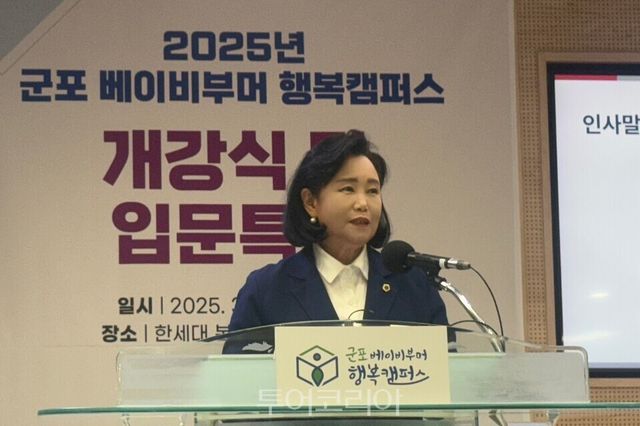 정윤경 경기도의회 부의장이 지난 20일 한세대학교에서 열린 ‘군포 베이비부머 행복캠퍼스 상반기 개강식’에 참석해 축사하고 있다.사진=경기도의회