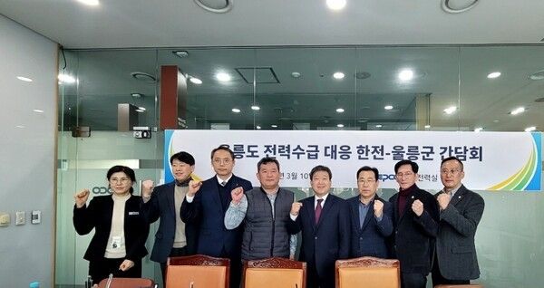 남한권(좌측 5번째) 울릉군수,울릉군의회 이상식 의장 및 의원 한국전력 나주본사 방문 기념촬영 모습(사진제공=울릉군청)