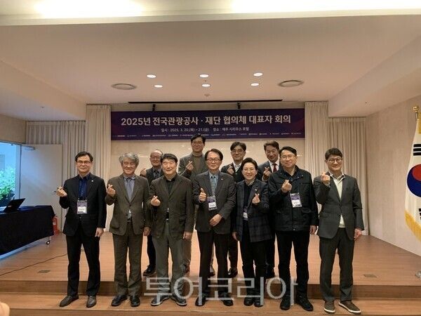 대전관광공사는 지난 20일부터 21일까지 2일간 제주에서 열린 전국관광공사·재단협의체에 참여하여 지방관광 활성화를 위한 다양한 전략을 모색했다. /사진-대전관광공사