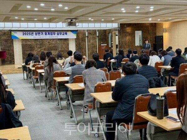 회계실무자 교육/투어코리아뉴스 정명달 기자