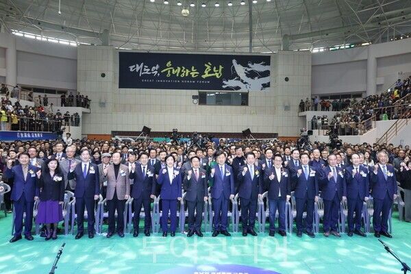 대혁신호남포럼 창립대회가 지난 23일 나주 종합스포츠파크 다목적체육관에서 열렸다. /사진-이창식 기자